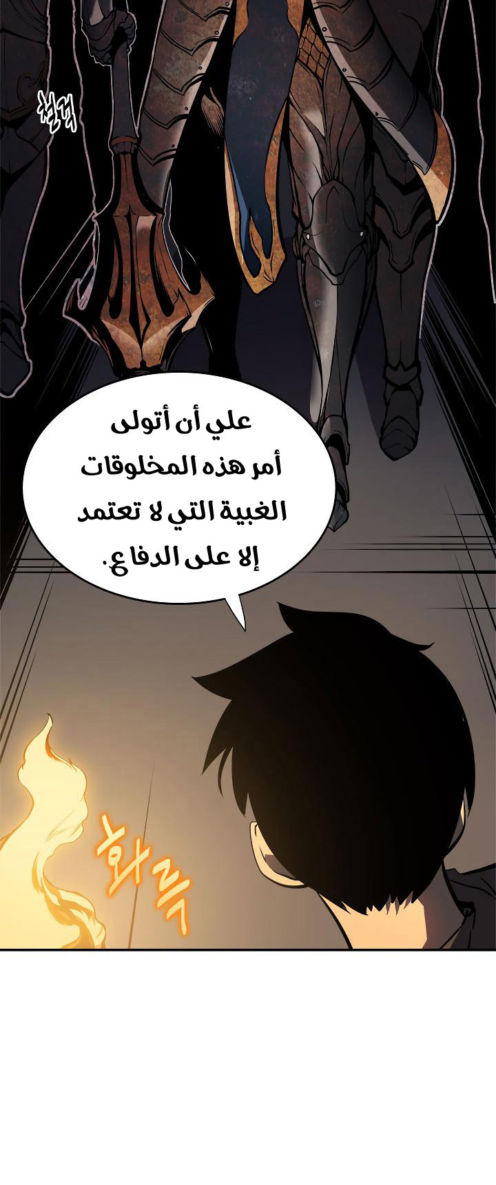 Read Solo Leveling ar Manga Online