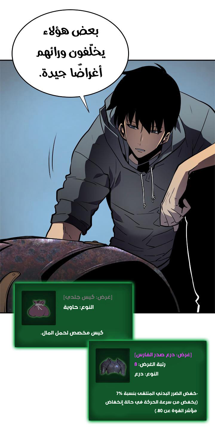 Read Solo Leveling ar Manga Online