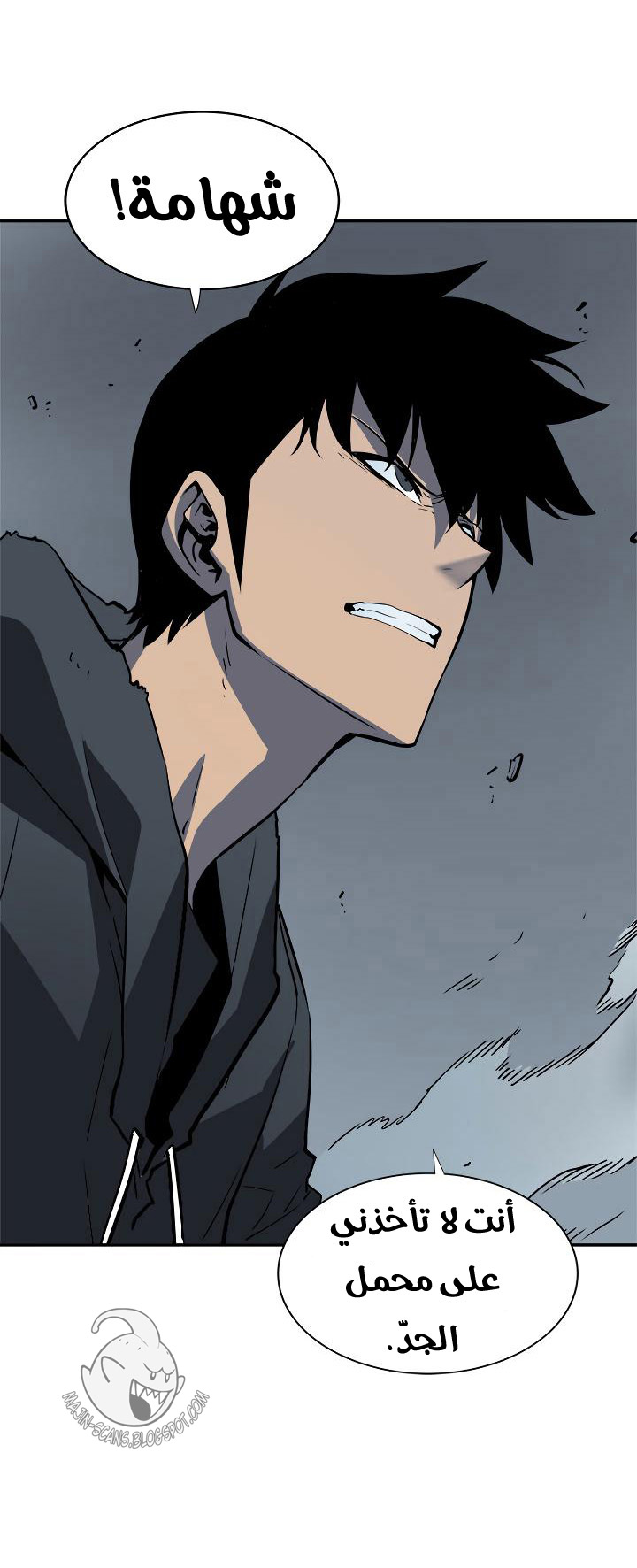 Read Solo Leveling ar Manga Online