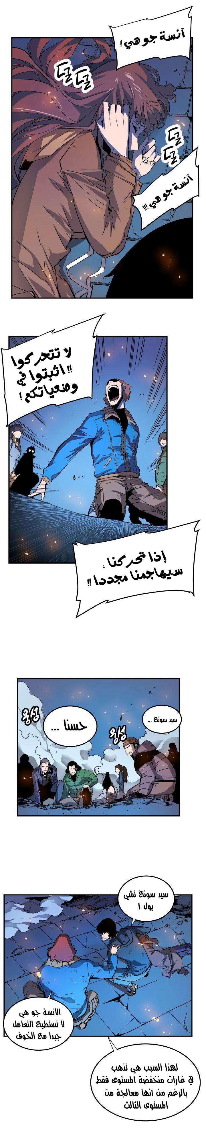 Read Solo Leveling ar Manga Online