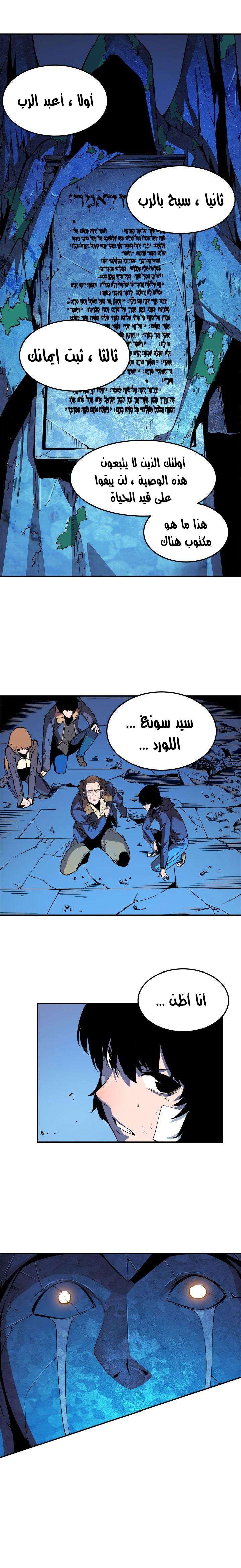 Read Solo Leveling ar Manga Online