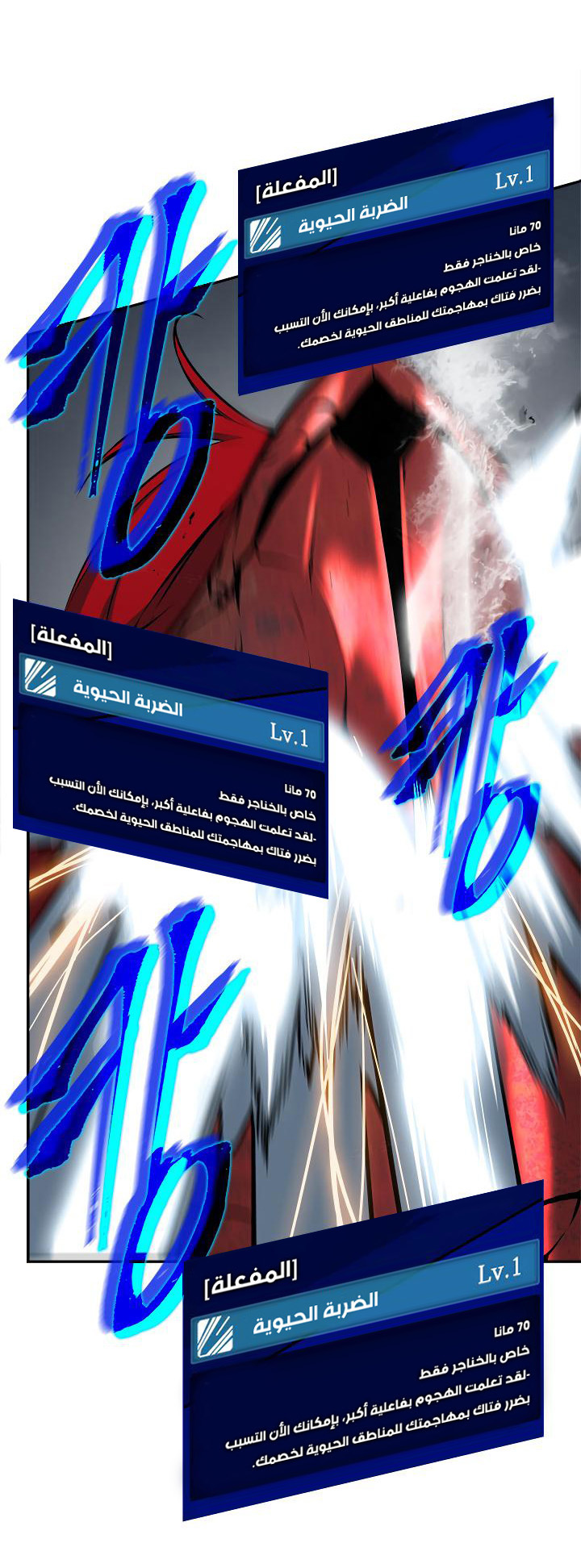 Read Solo Leveling ar Manga Online