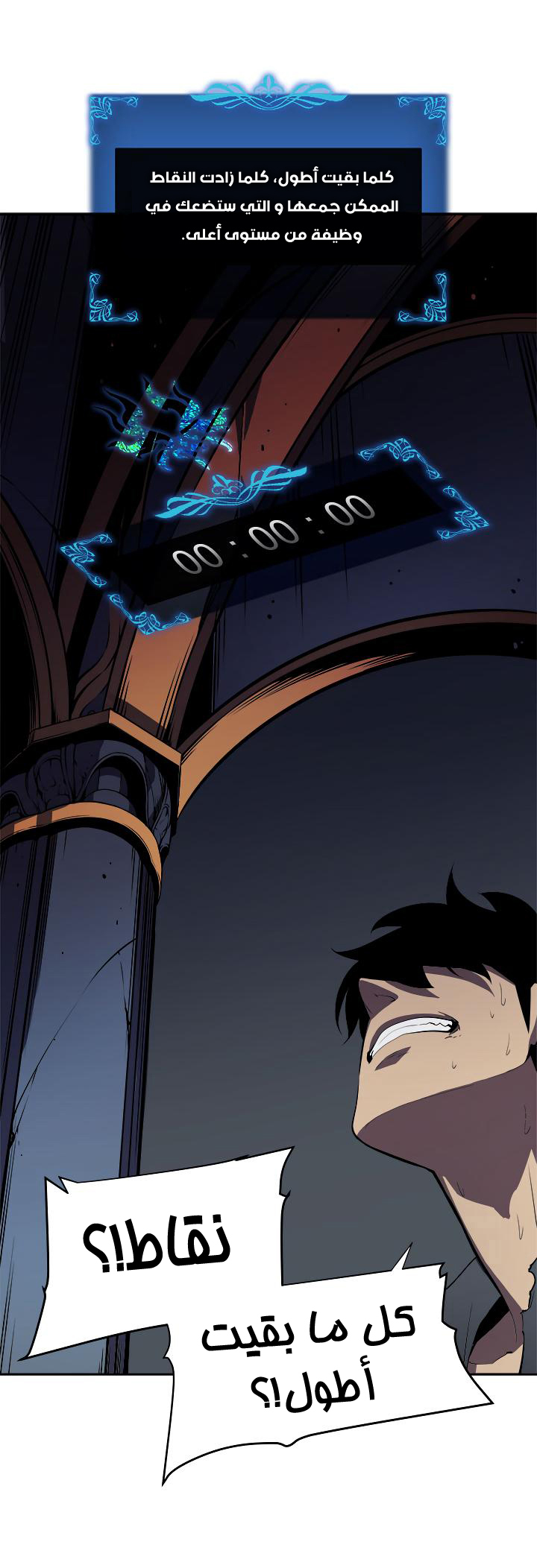 Read Solo Leveling ar Manga Online