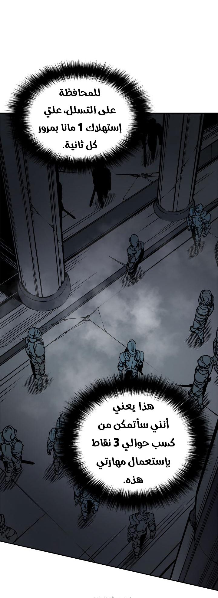 Read Solo Leveling ar Manga Online