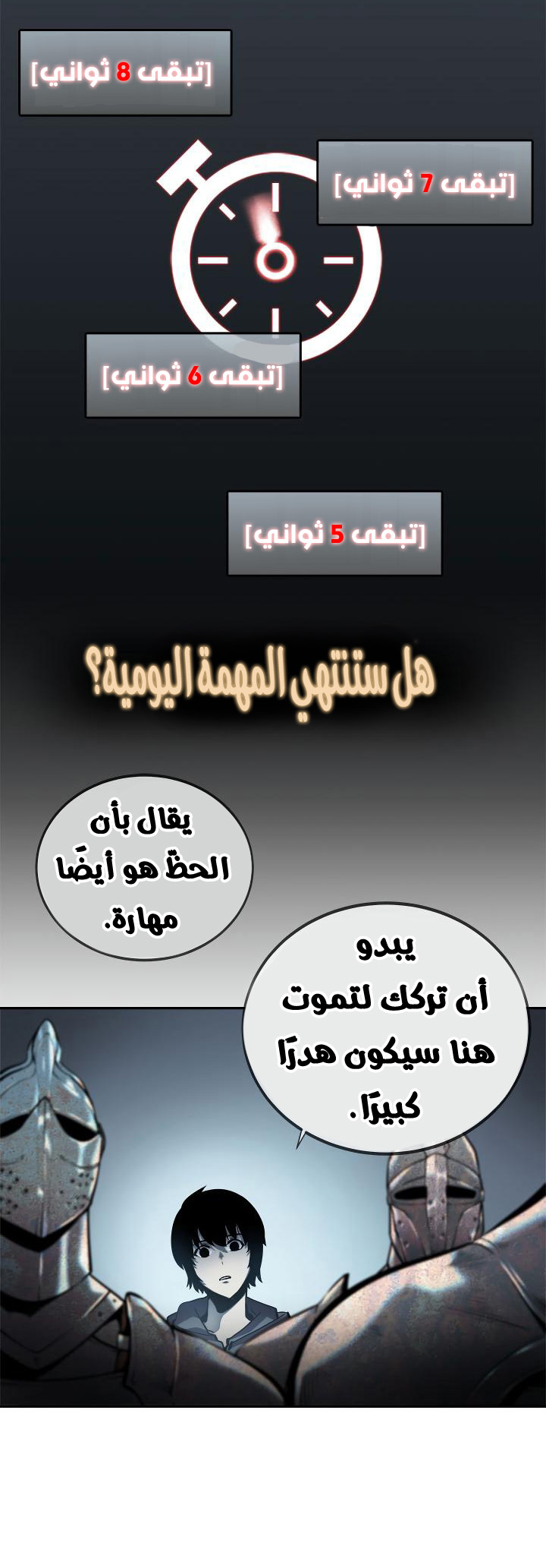 Read Solo Leveling ar Manga Online