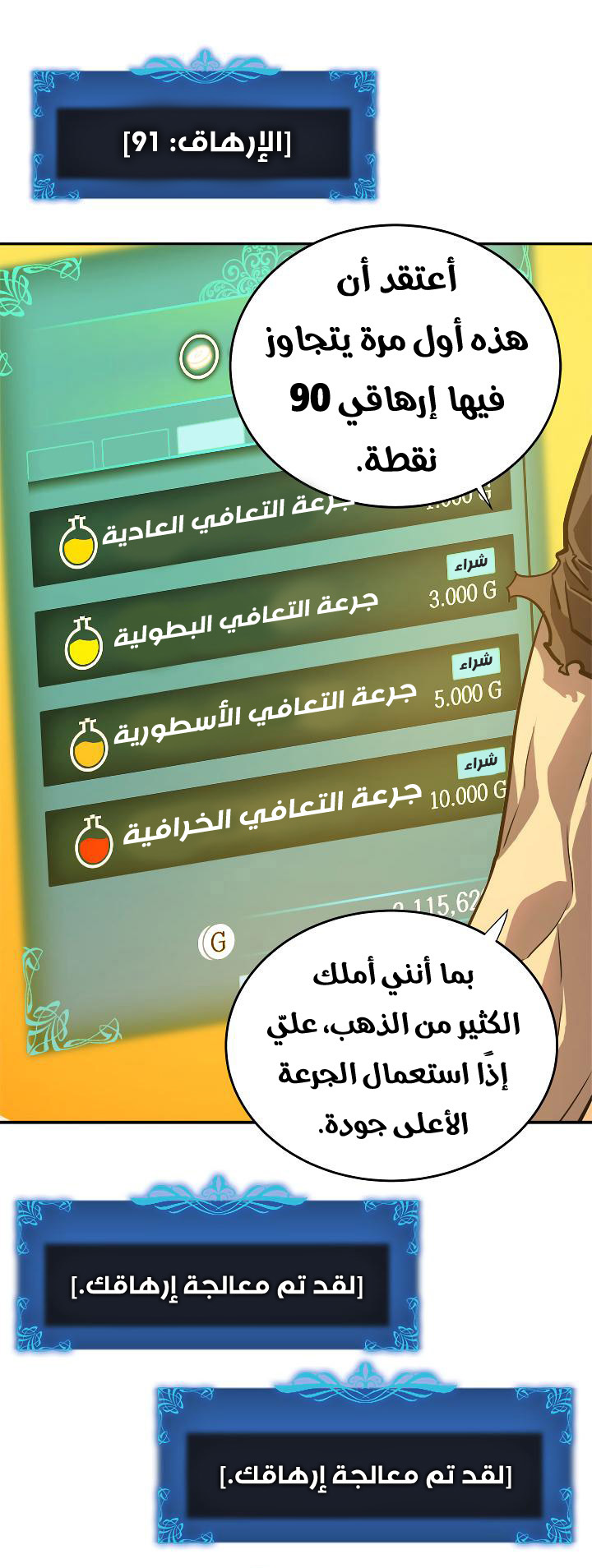 Read Solo Leveling ar Manga Online