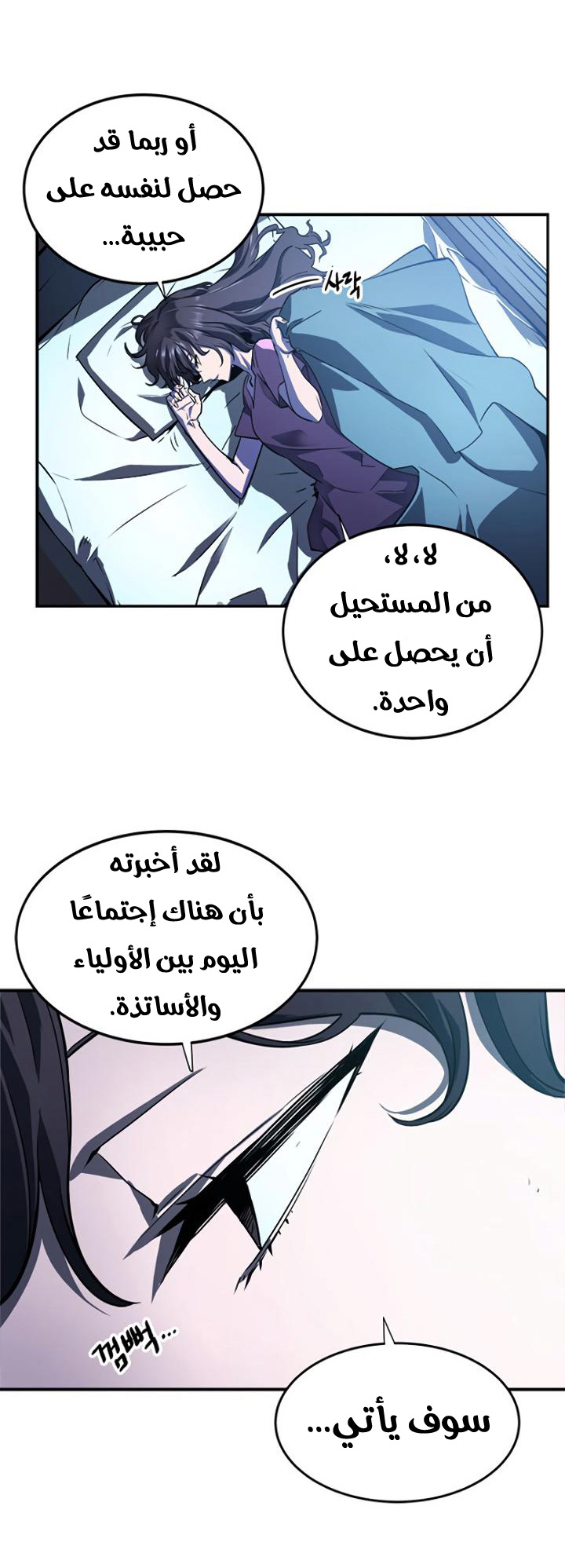 Read Solo Leveling ar Manga Online