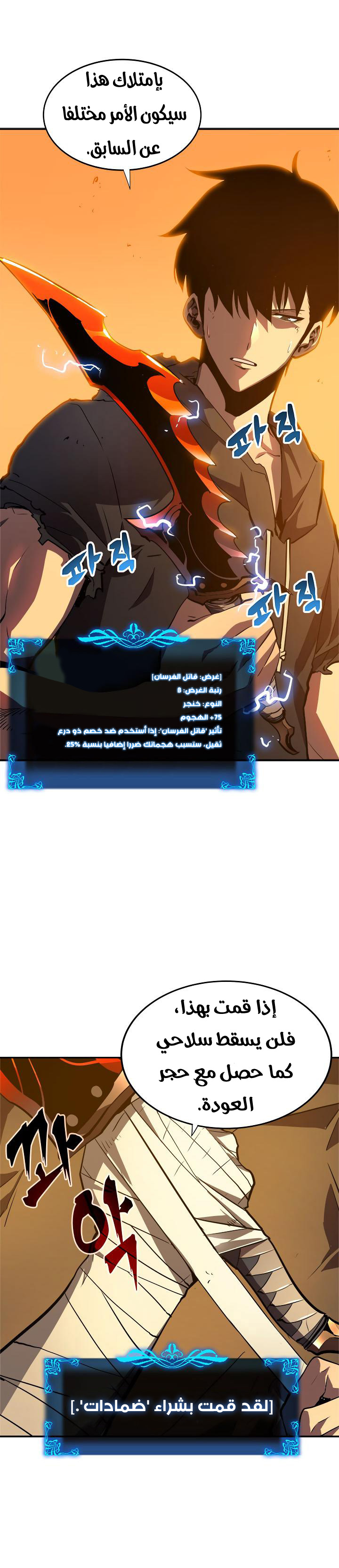 Read Solo Leveling ar Manga Online