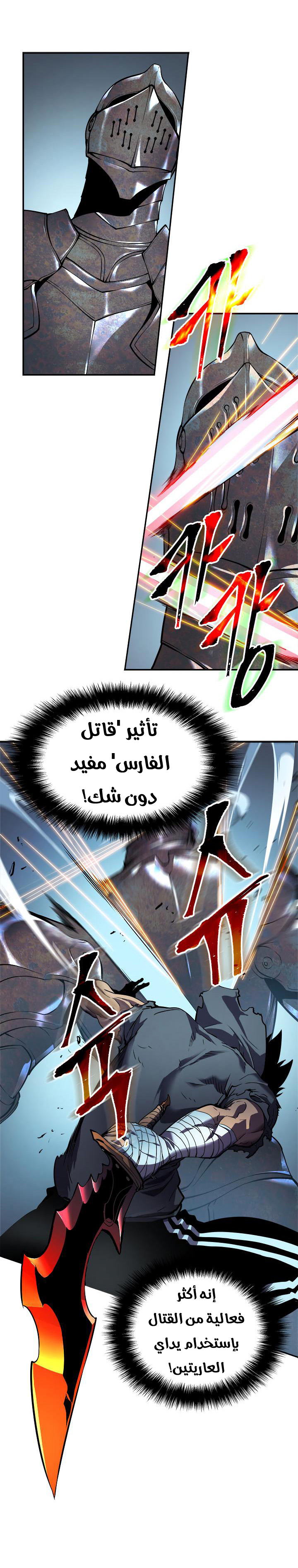 Read Solo Leveling ar Manga Online