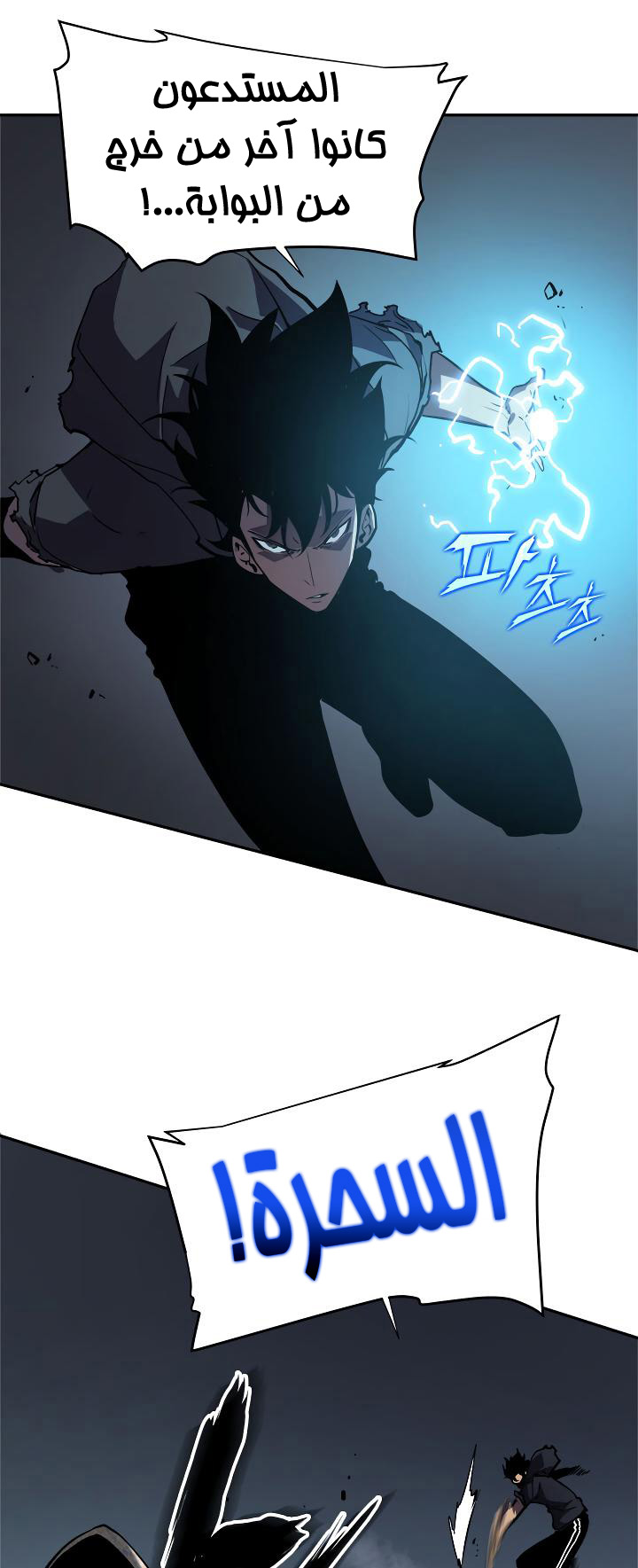 Read Solo Leveling ar Manga Online