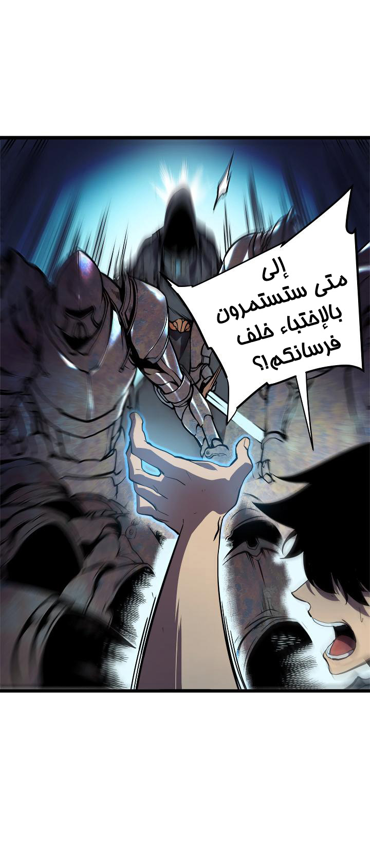 Read Solo Leveling ar Manga Online