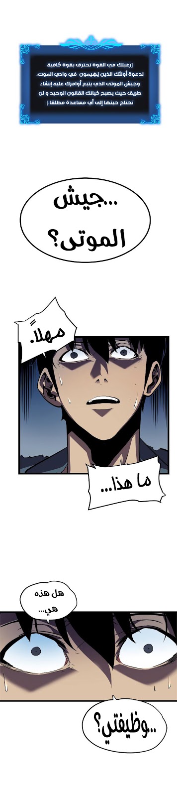 Read Solo Leveling ar Manga Online