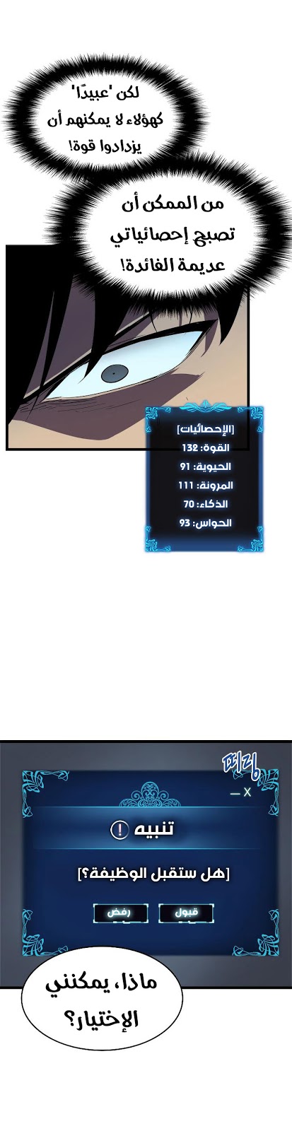 Read Solo Leveling ar Manga Online