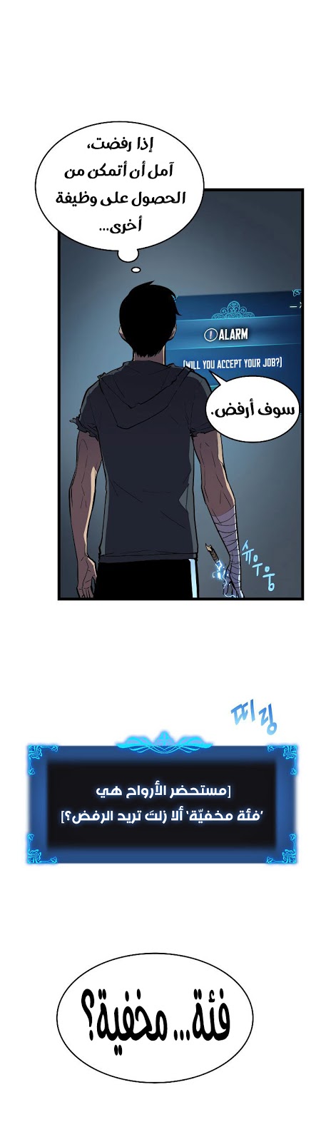 Read Solo Leveling ar Manga Online