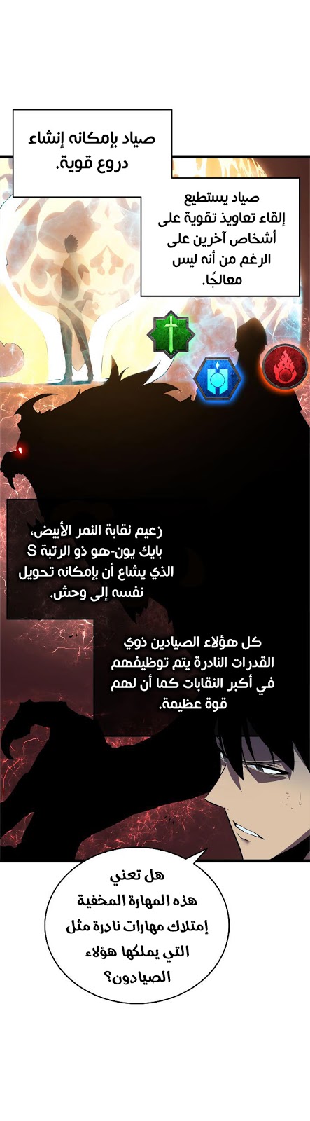 Read Solo Leveling ar Manga Online