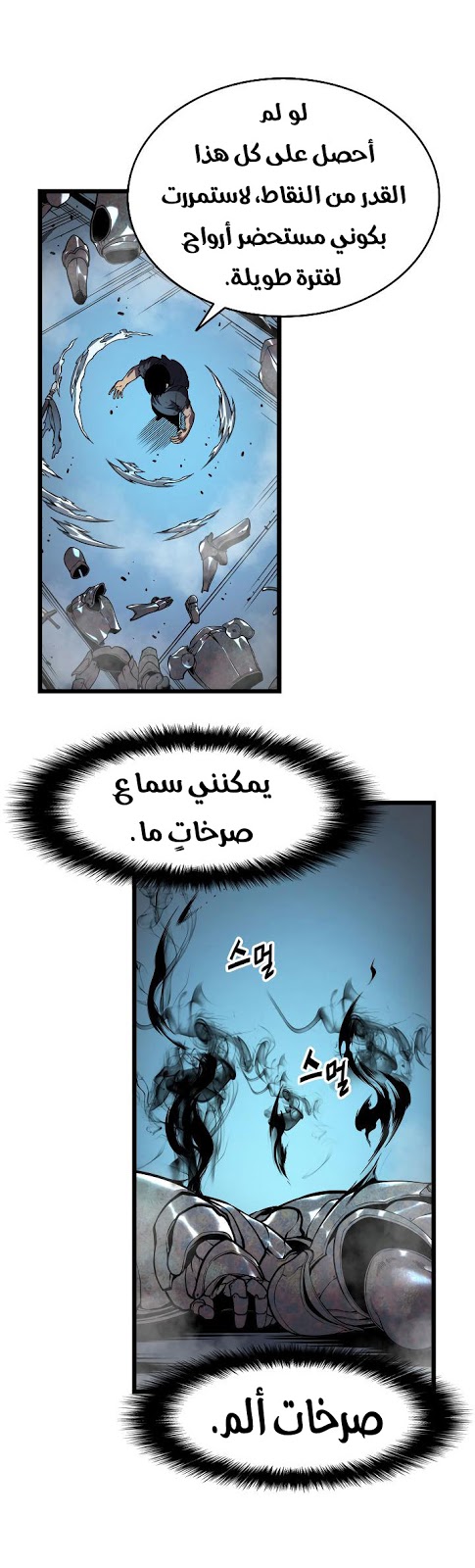 Read Solo Leveling ar Manga Online