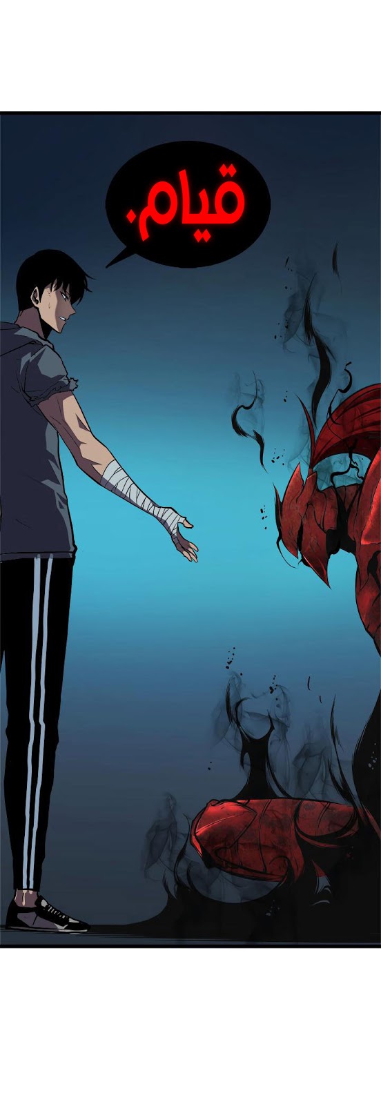 Read Solo Leveling ar Manga Online