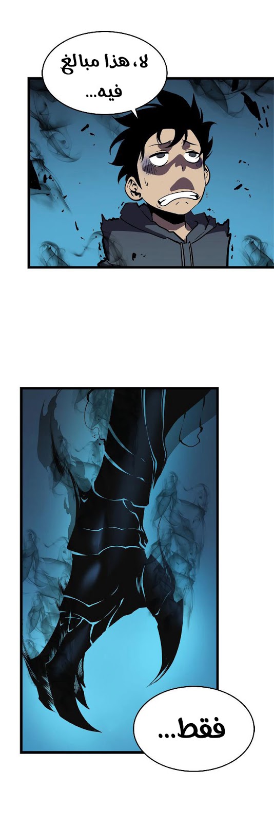 Read Solo Leveling ar Manga Online