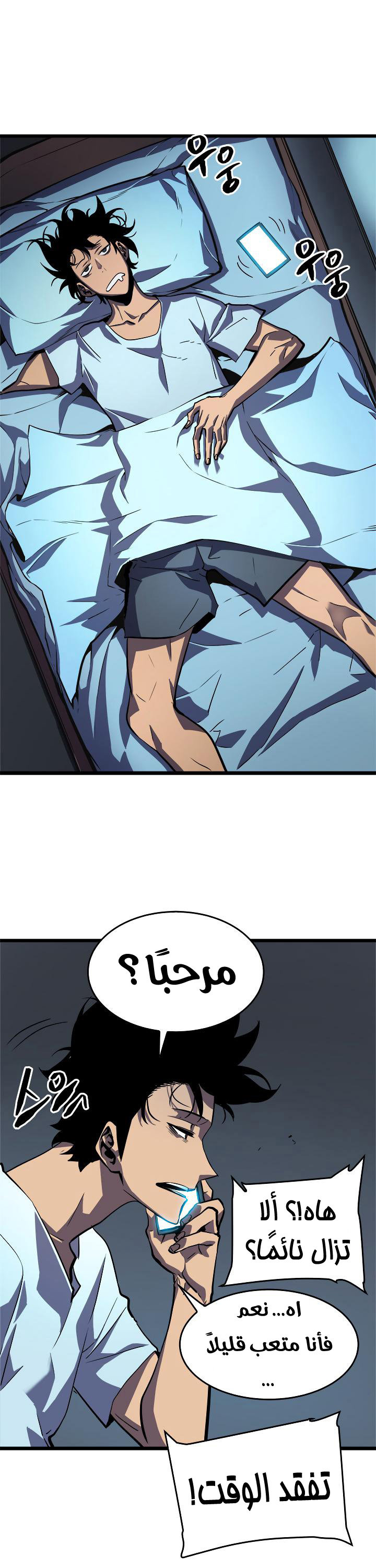 Read Solo Leveling ar Manga Online