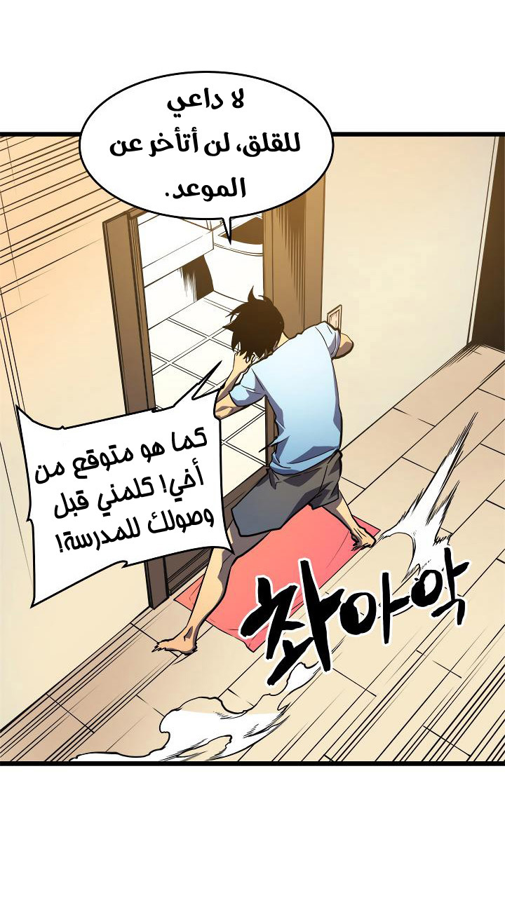 Read Solo Leveling ar Manga Online