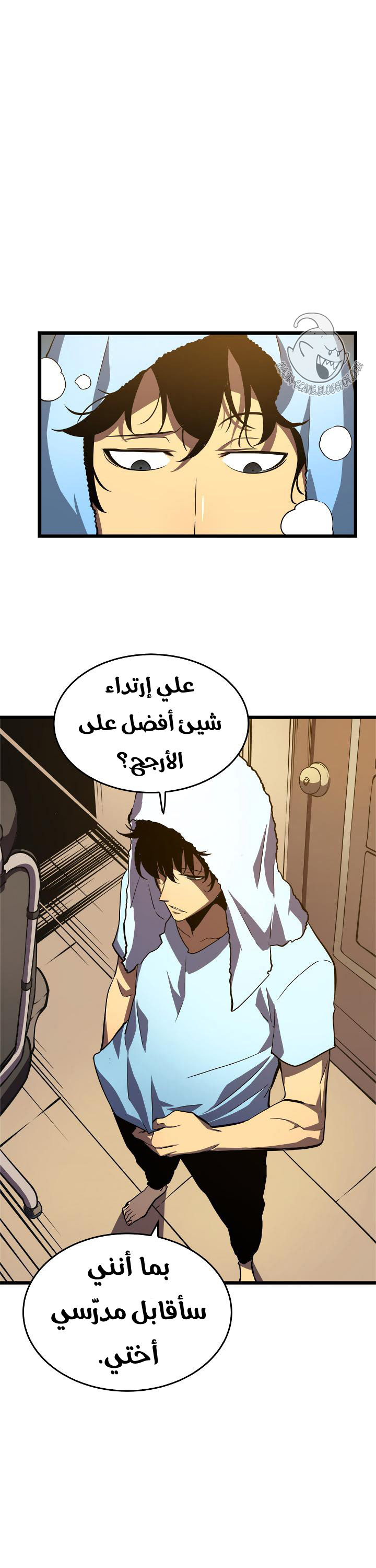 Read Solo Leveling ar Manga Online