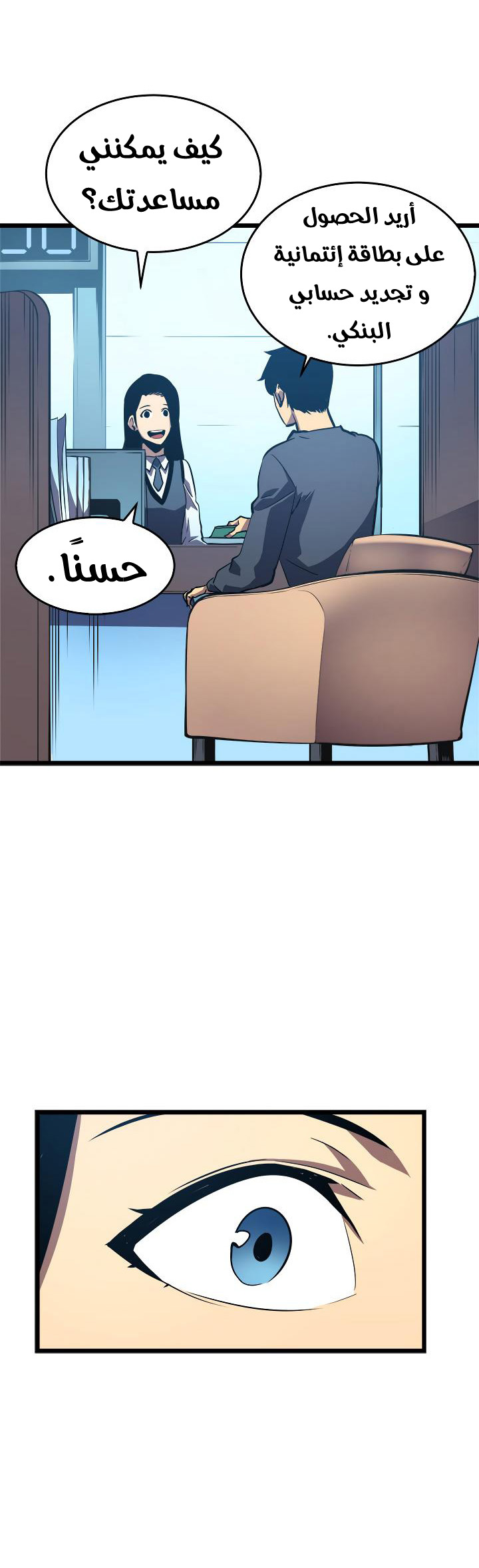 Read Solo Leveling ar Manga Online