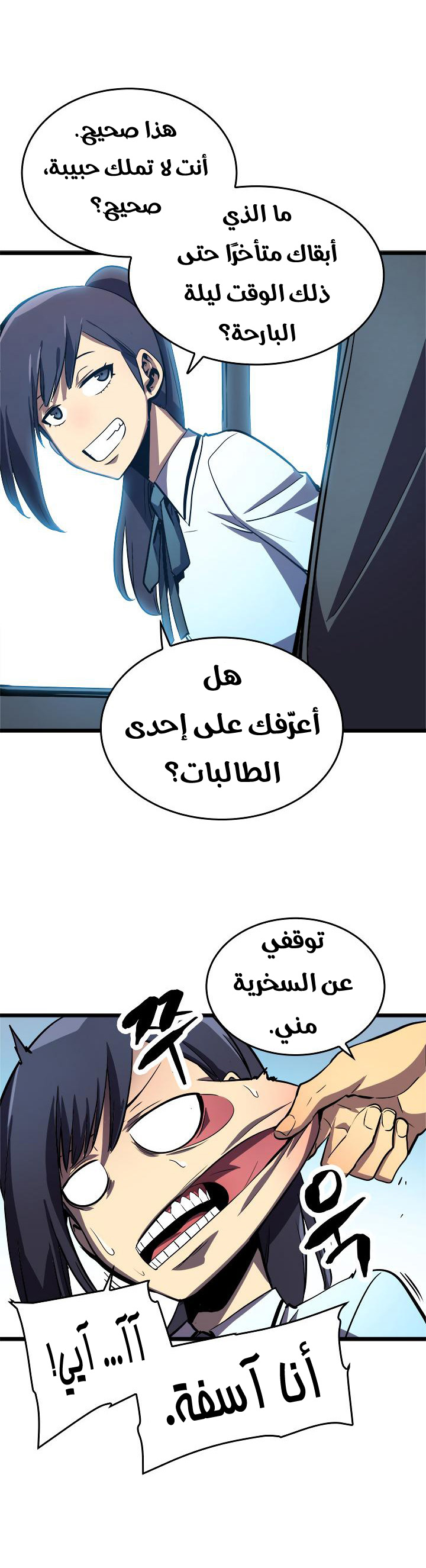 Read Solo Leveling ar Manga Online