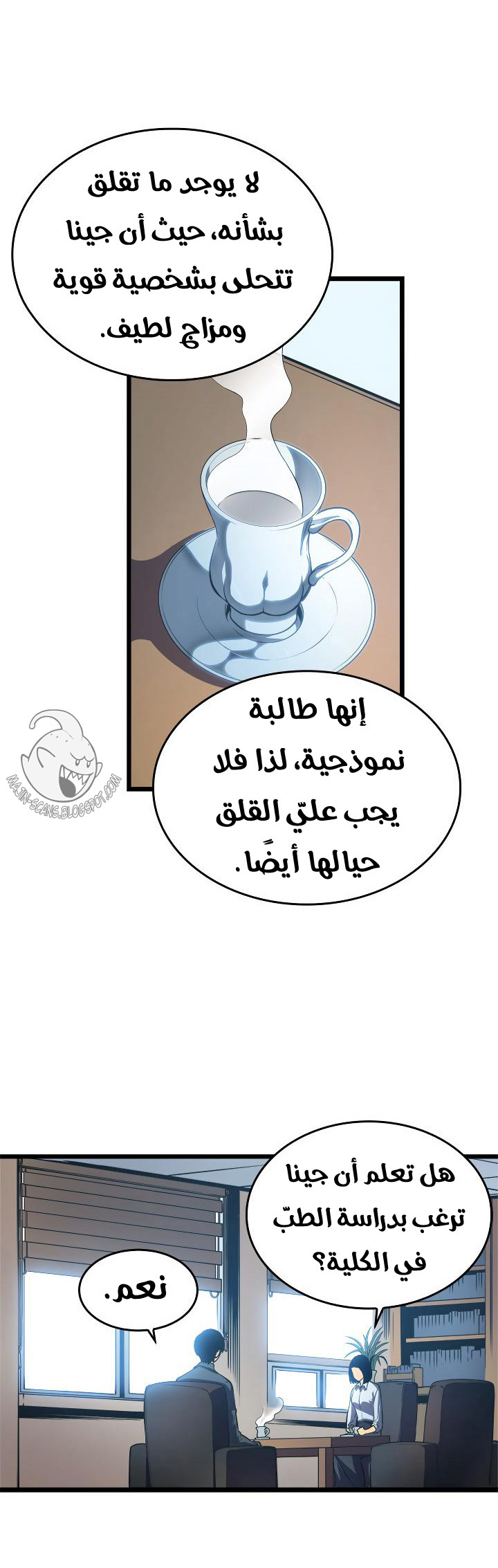 Read Solo Leveling ar Manga Online