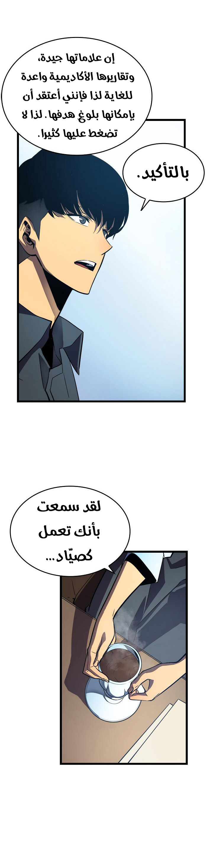 Read Solo Leveling ar Manga Online