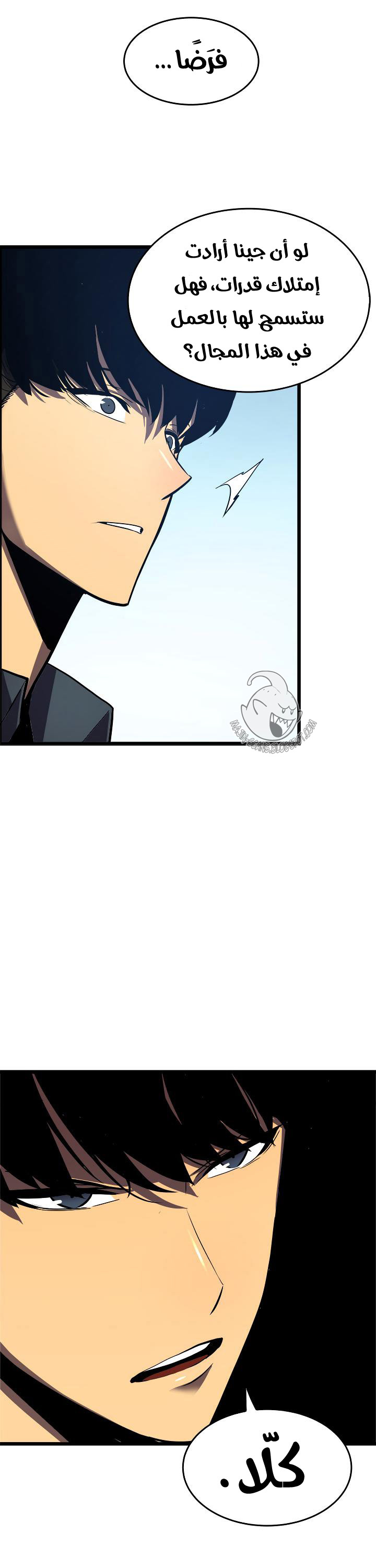 Read Solo Leveling ar Manga Online