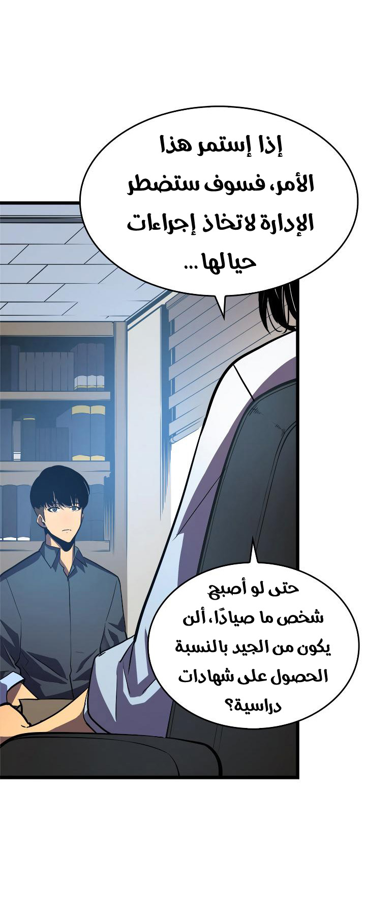 Read Solo Leveling ar Manga Online