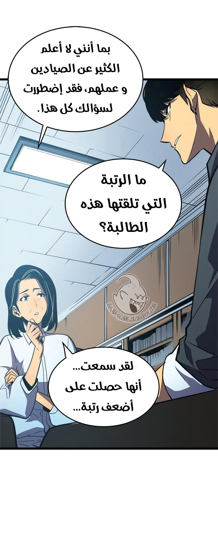 Read Solo Leveling ar Manga Online