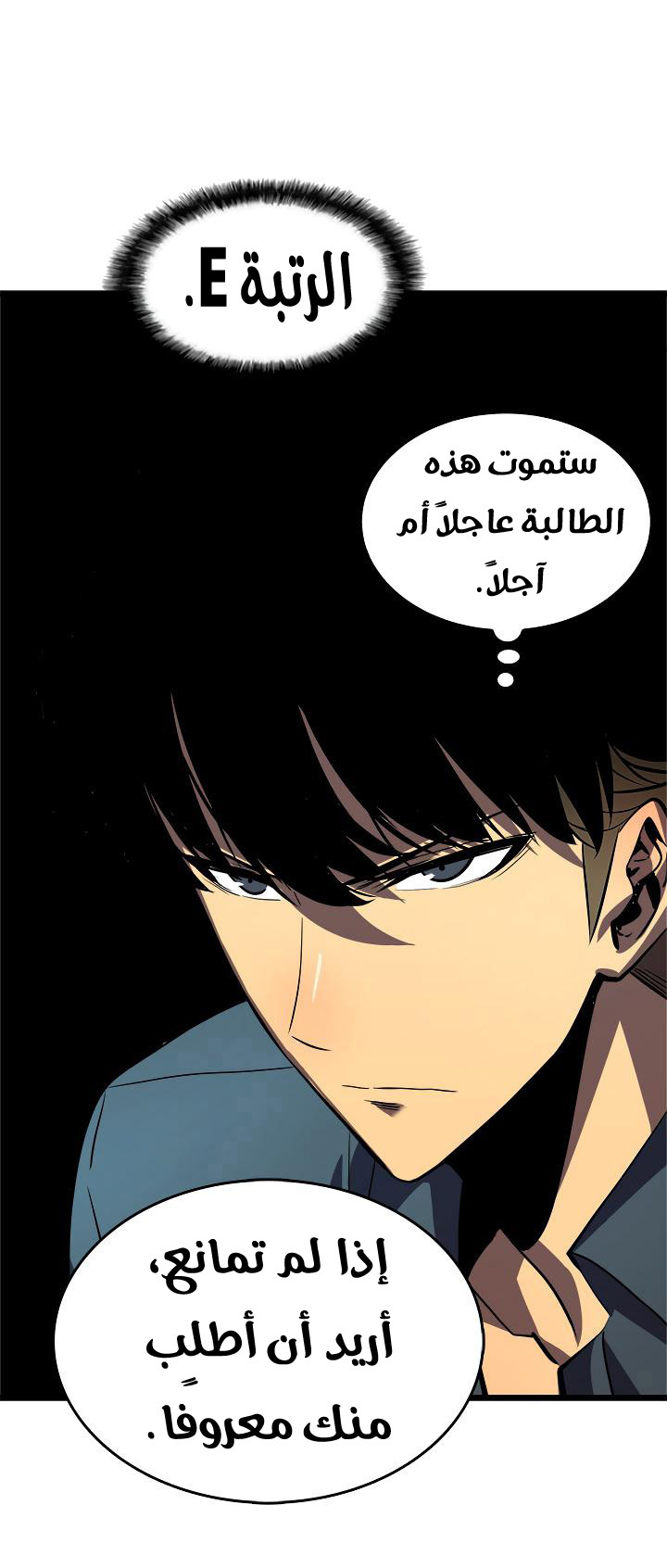 Read Solo Leveling ar Manga Online