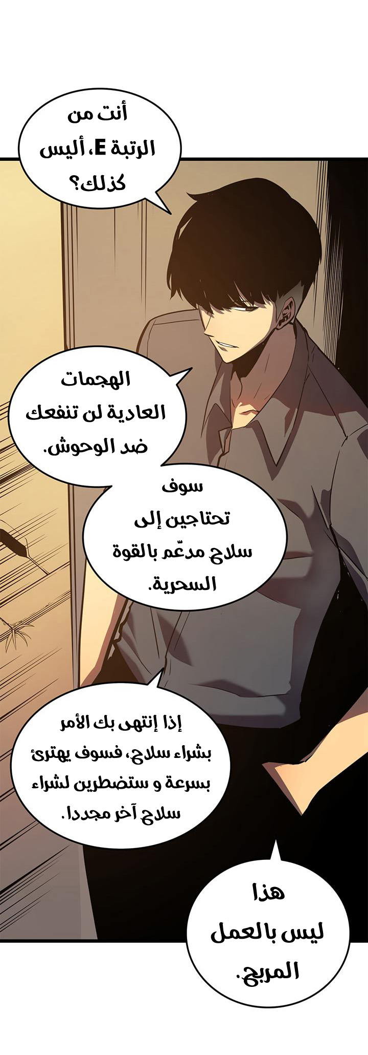 Read Solo Leveling ar Manga Online