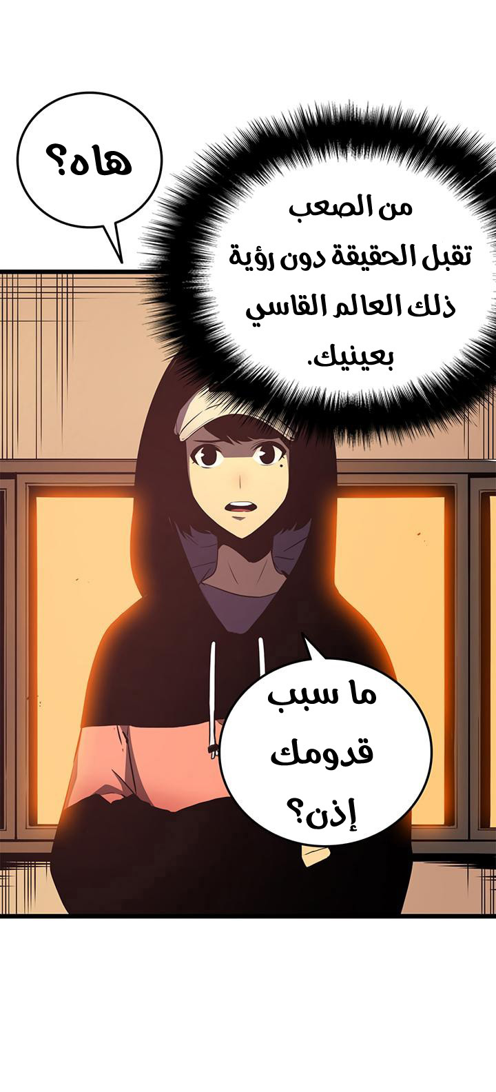 Read Solo Leveling ar Manga Online