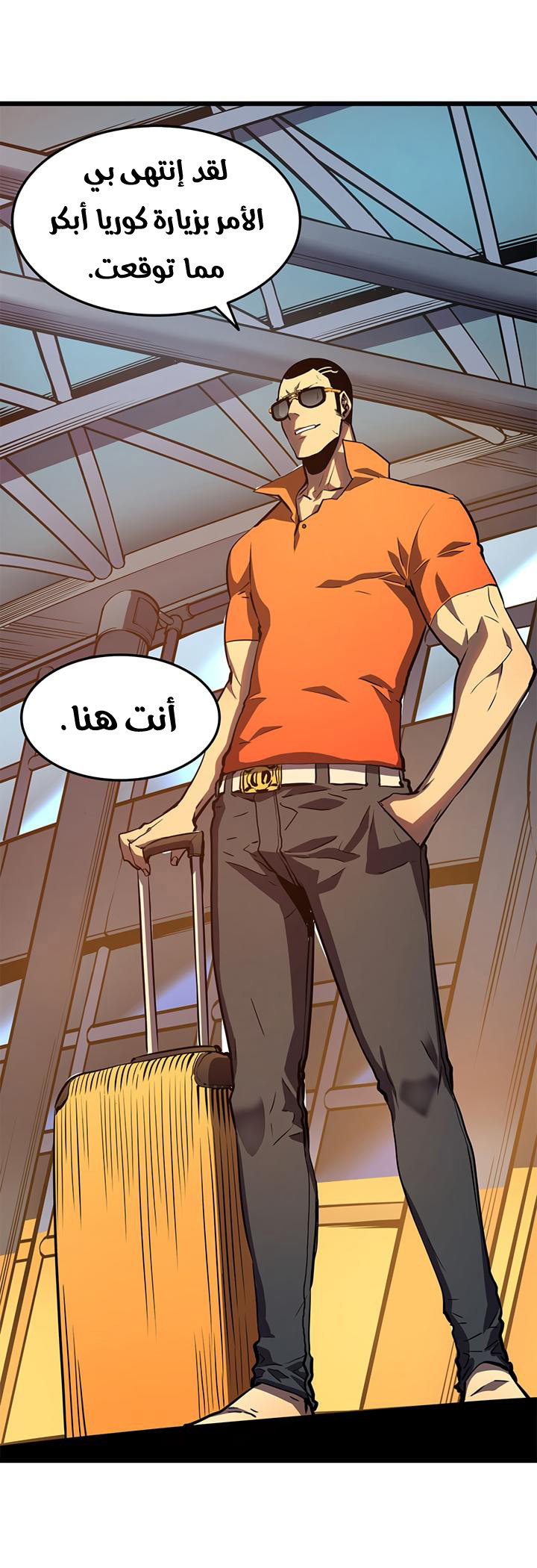 Read Solo Leveling ar Manga Online