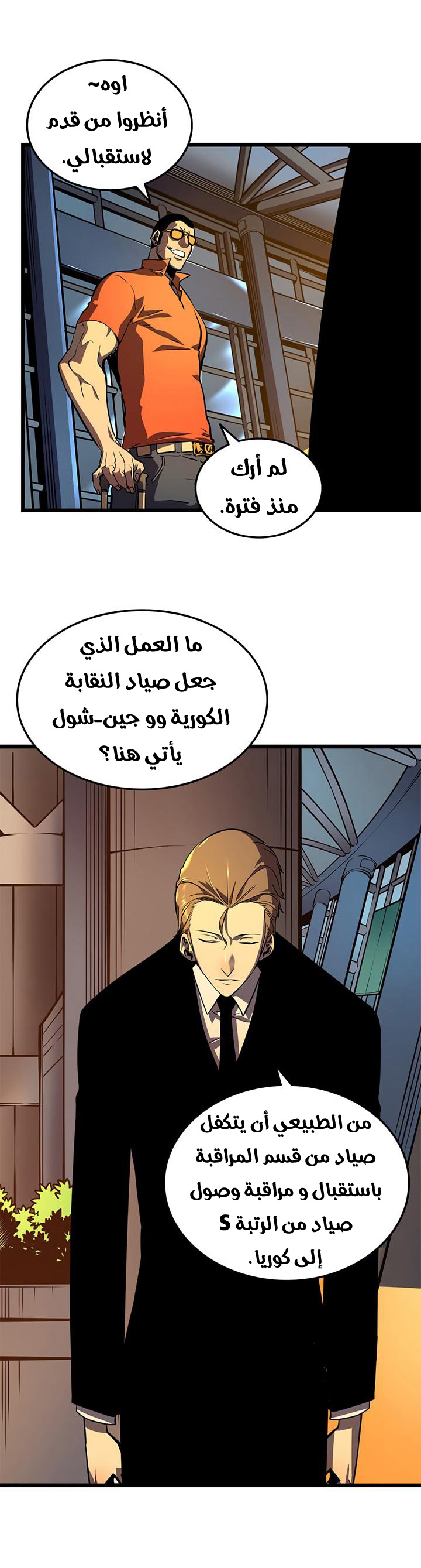 Read Solo Leveling ar Manga Online