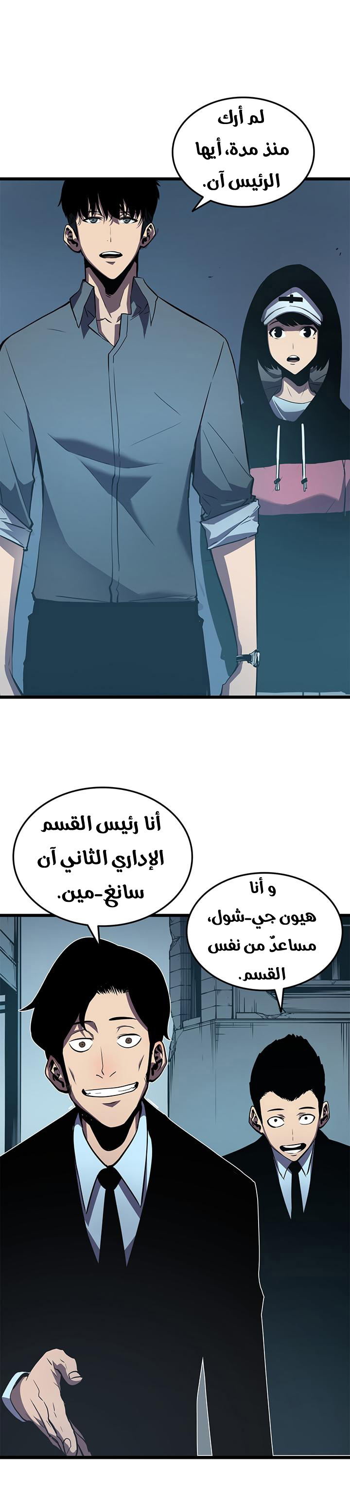 Read Solo Leveling ar Manga Online