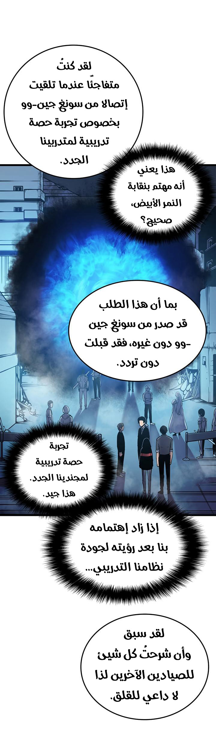 Read Solo Leveling ar Manga Online