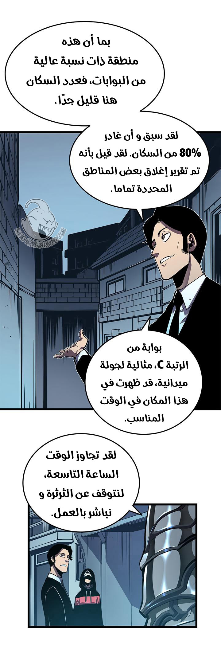 Read Solo Leveling ar Manga Online