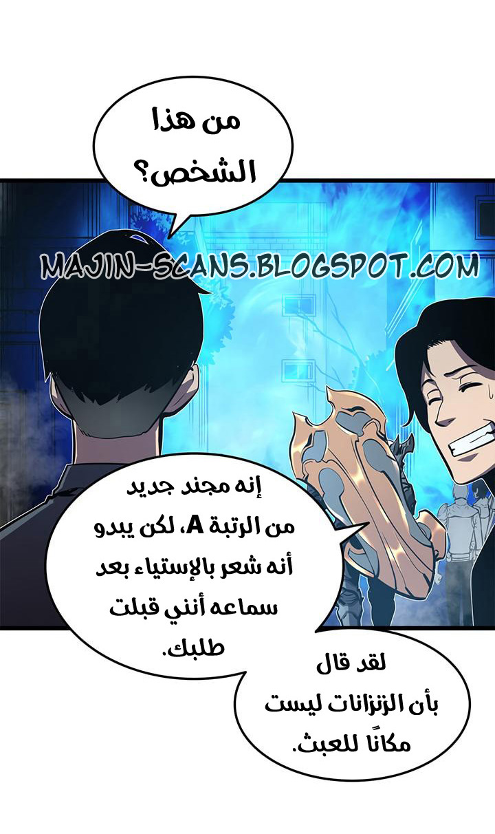 Read Solo Leveling ar Manga Online