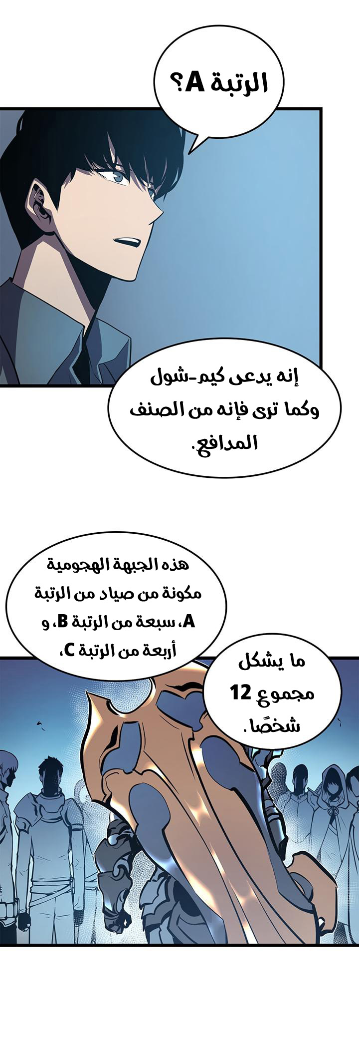 Read Solo Leveling ar Manga Online