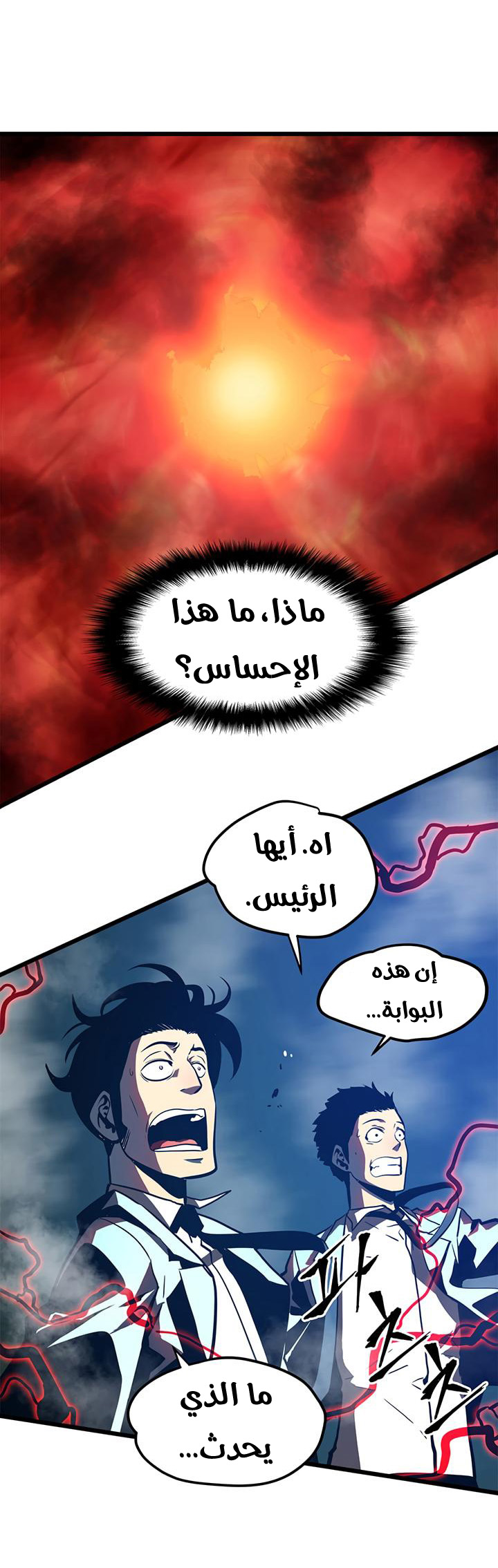 Read Solo Leveling ar Manga Online