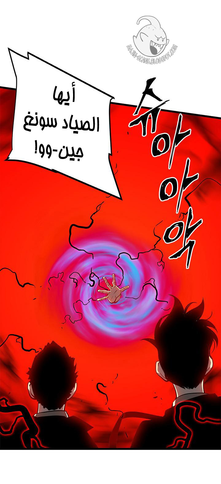 Read Solo Leveling ar Manga Online