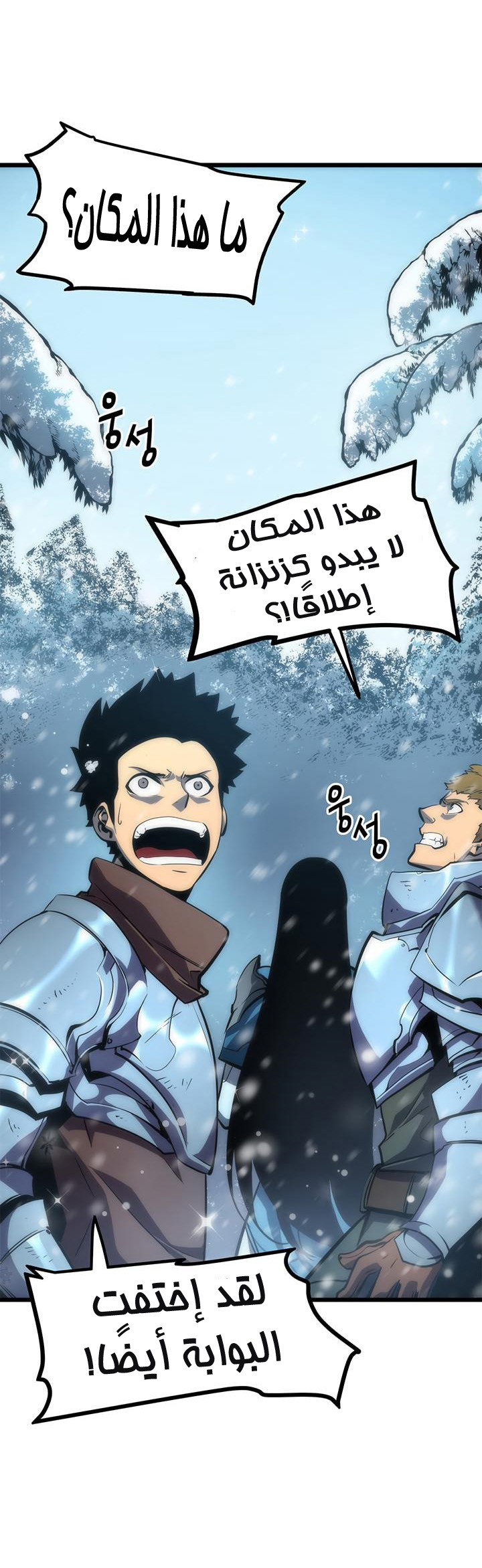 Read Solo Leveling ar Manga Online