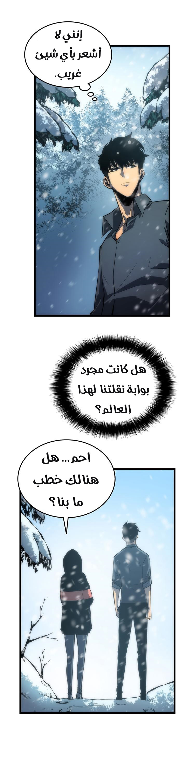 Read Solo Leveling ar Manga Online