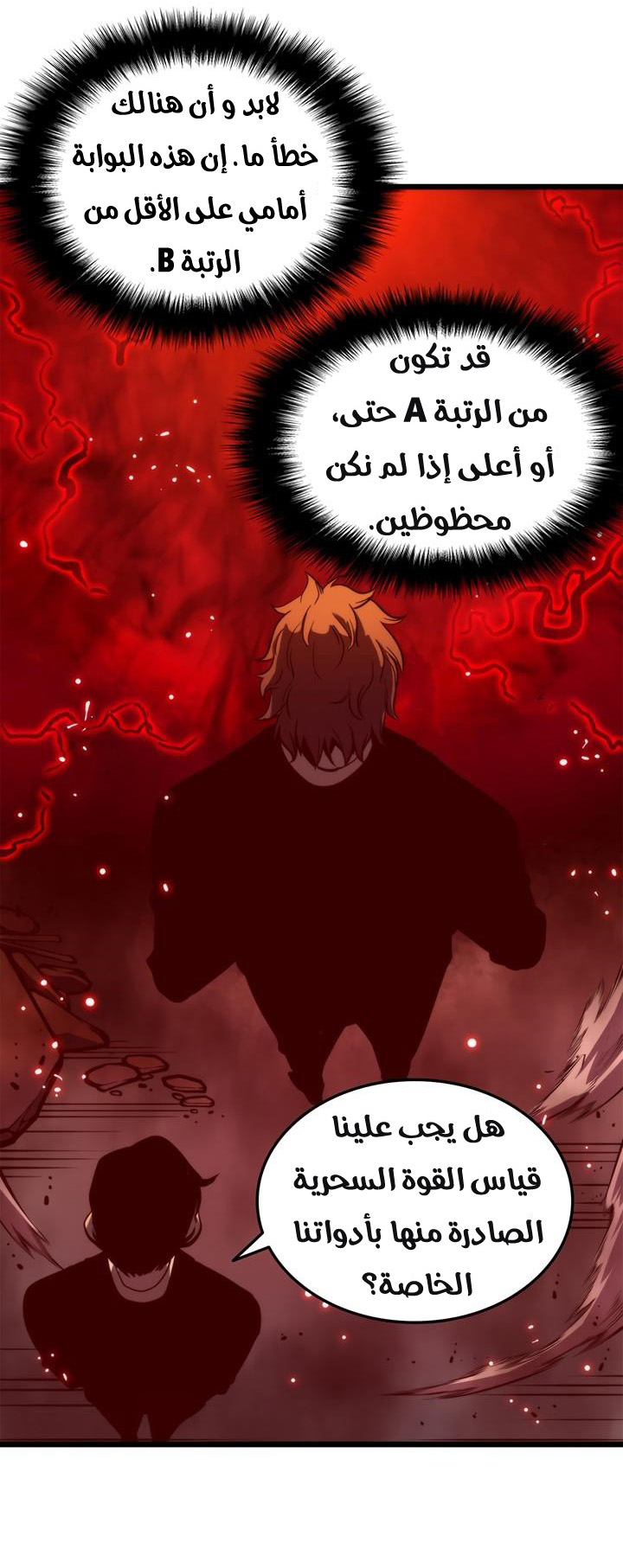 Read Solo Leveling ar Manga Online