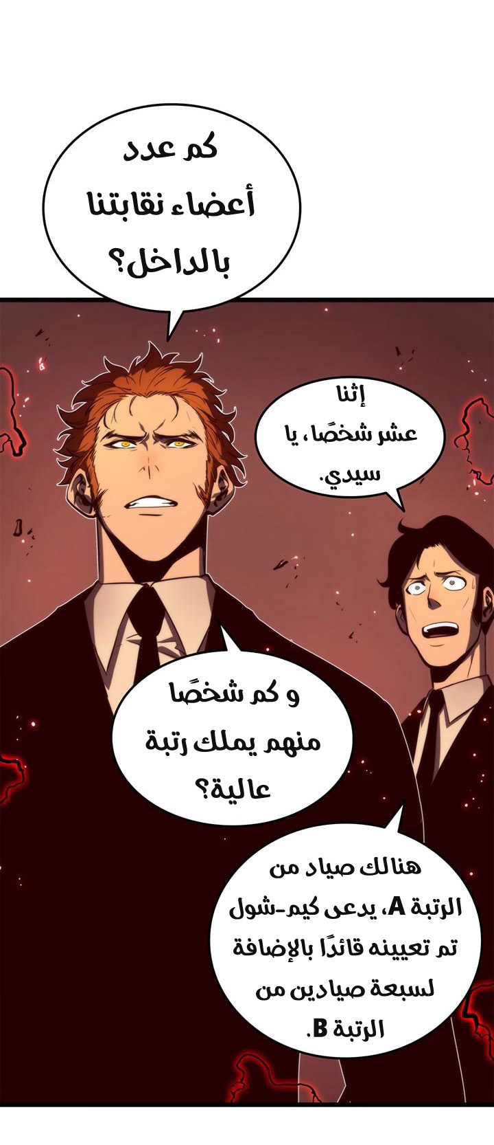 Read Solo Leveling ar Manga Online