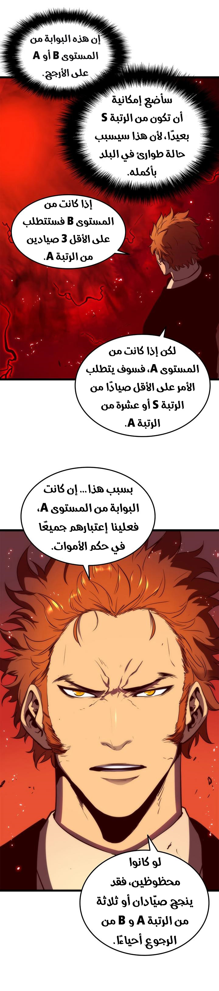 Read Solo Leveling ar Manga Online