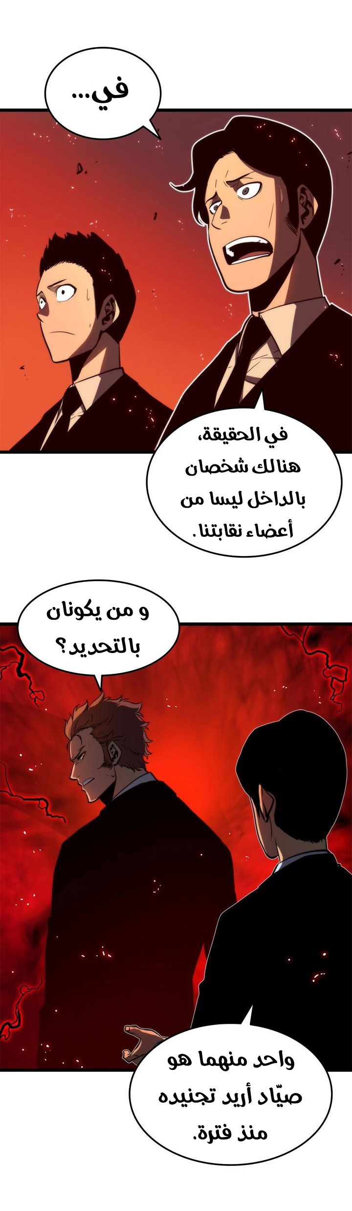 Read Solo Leveling ar Manga Online